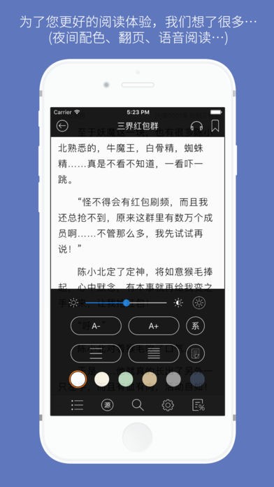石头阅读  v9.6