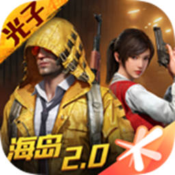 刺激战场体验服 