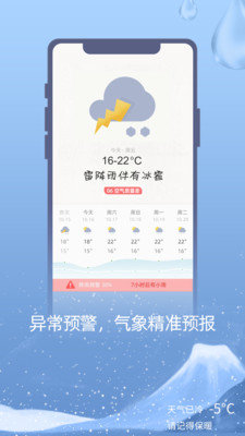 今天天气 v1.0.0