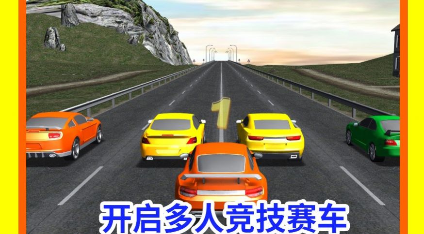 疯狂驾驶达人游戏官方版  v4.3.4