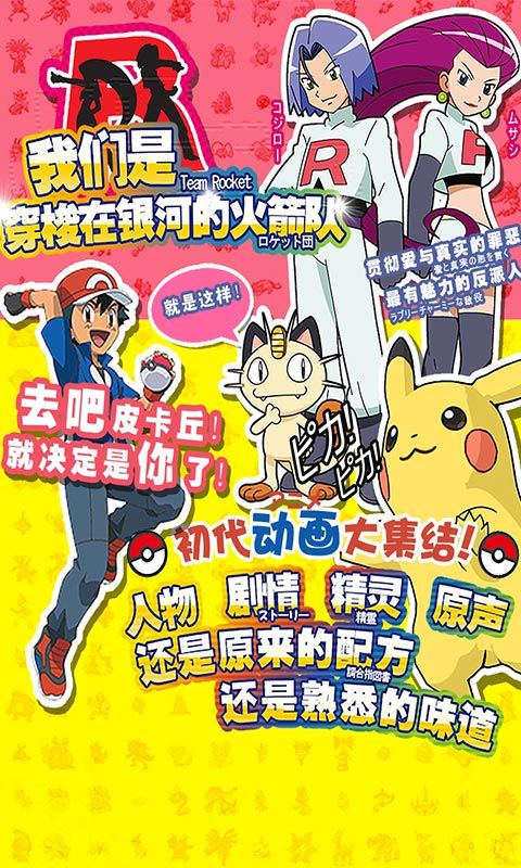 口袋萌宠起源手游官方最新版图片1