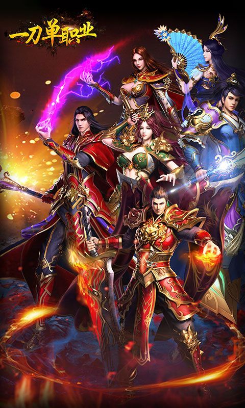 一刀单职业游戏官方网站下载正式版  v5.4.1