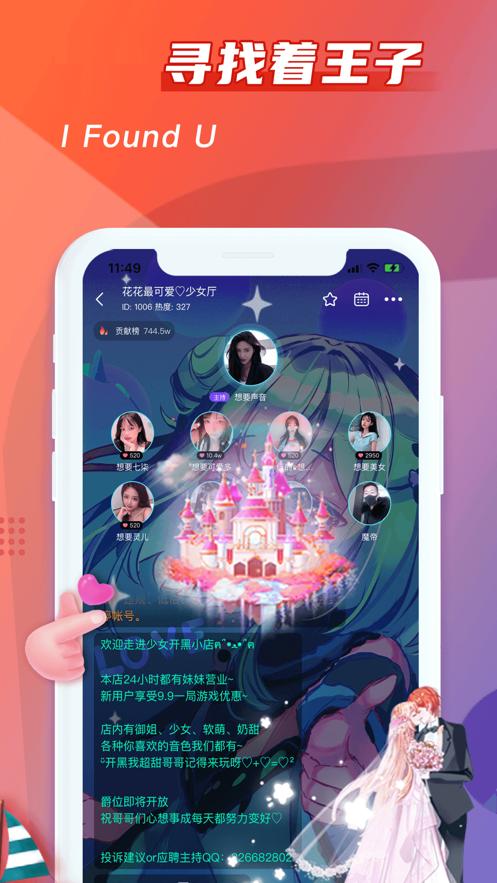 超甜社交截图0