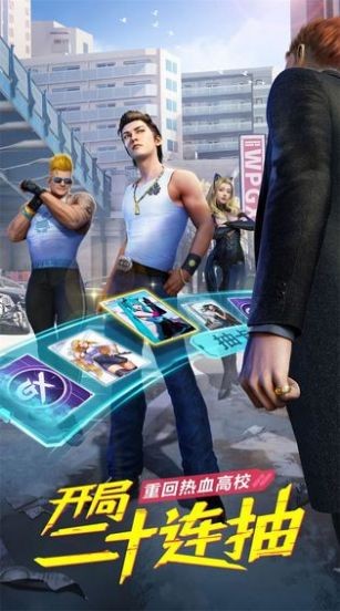 王牌高校SSR v2.0