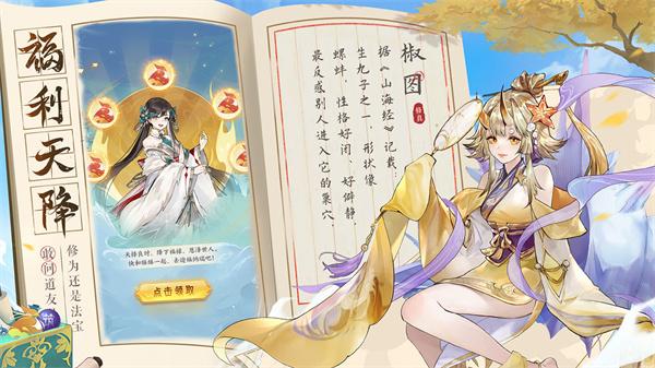 我的御剑日记测试服  v1.6.848