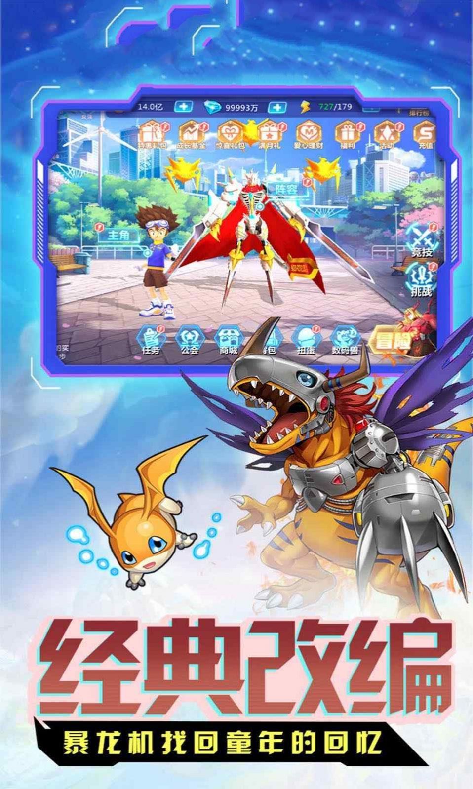 数码宝贝世界超进化手游官网版图片1