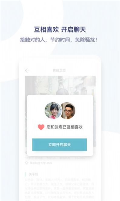 2022青藤之恋学历认证截图1