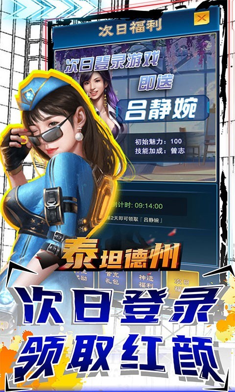 泰坦德州官方版 2022-10-21 15:00