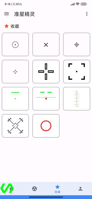准星精灵  v3.8
