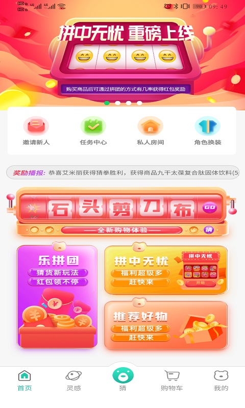 极物星探APP官方版图片1