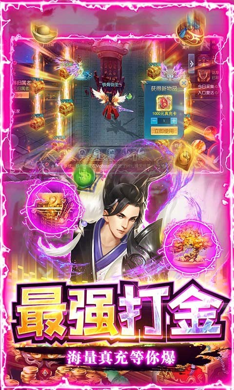 主宰仙侠2023  v3.0.0