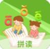 哆哆拼音拼读