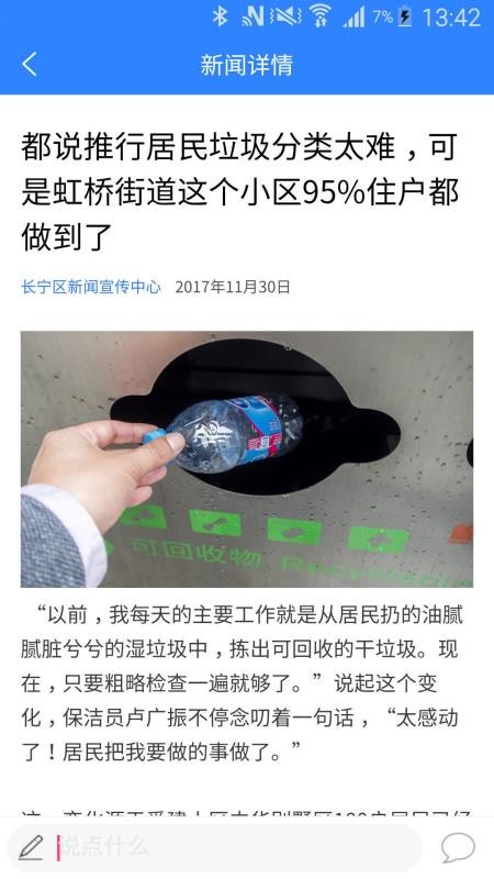 上海长宁  v1.02