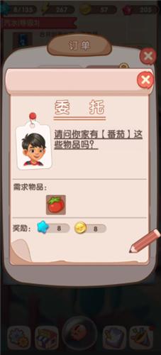 全民开超市  v1.0.2