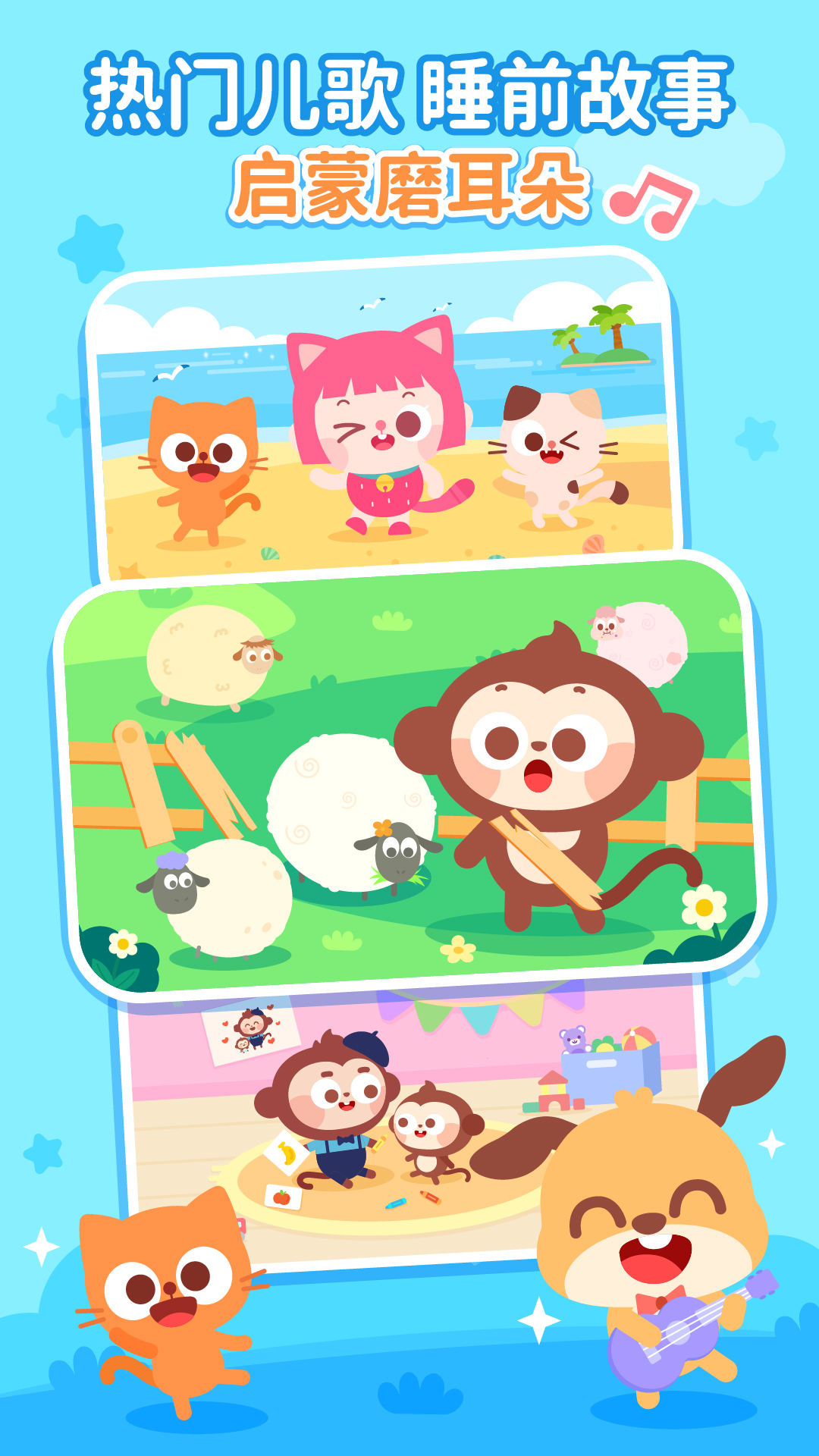 儿歌多多 v6.2.1.0