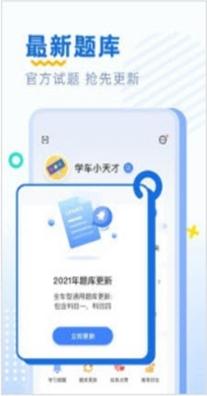 驾考刷题 v1.0.0