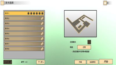 塔兵防御 v3.0.5