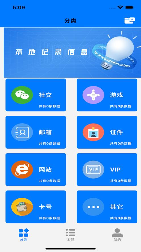 大东账号盒子  V 1.0