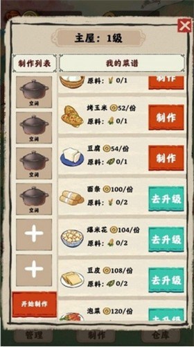 田园生活红包版2023  v1.0.0