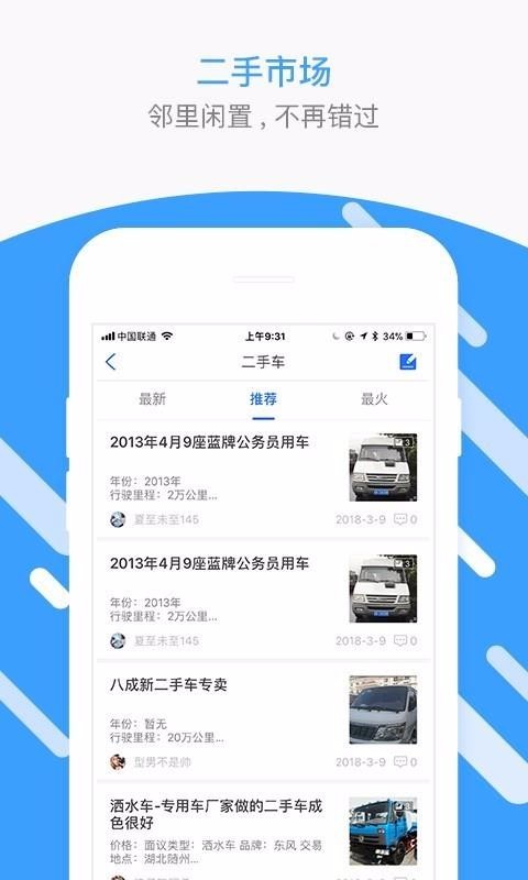扬州圈  v1.02