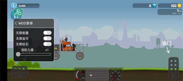 暴爽疯狂赛车内置菜单版  v1.4.0