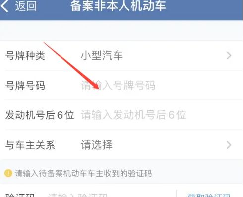 交管12123官方app