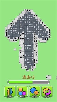 箭头消除大师 v1.0