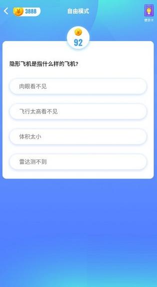 快乐答题红包版 2020-05-21 11:44