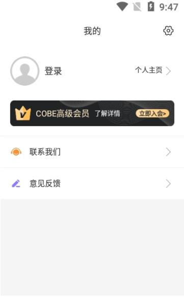 网络美妆会APP安卓版图片1