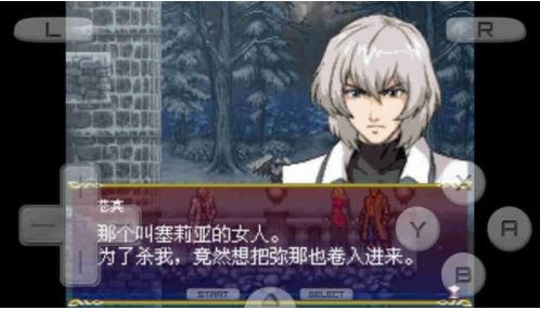 恶魔城苍月的十字架 v3.0