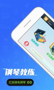 钢琴教练  v1.02