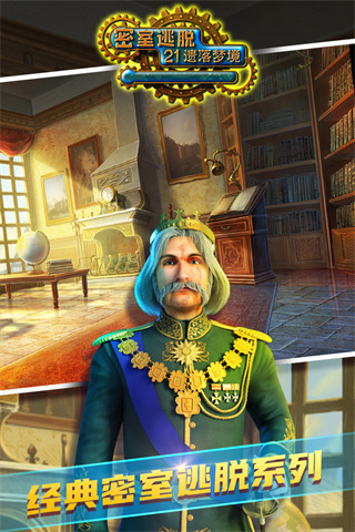 密室逃脱21遗落梦境2023最新版本 v700.00.01