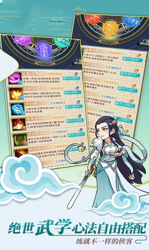 我的武侠时代游戏官方版  v5.3.3