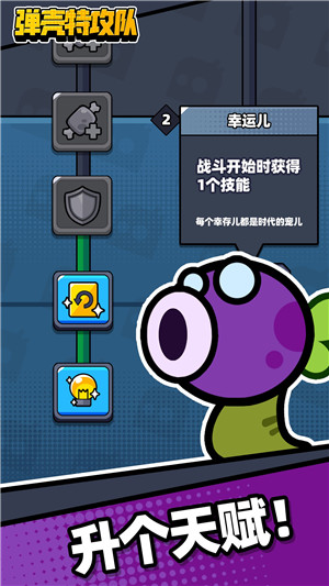 弹壳特攻队无限内购版 v1.11.2