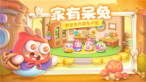 保卫萝卜4  v1.2.4