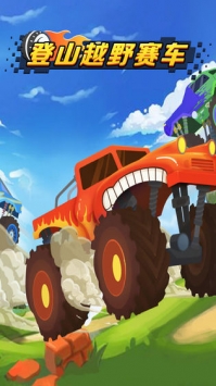 登山越野赛车 v3.1.5