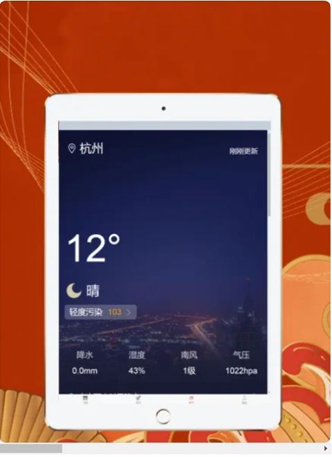 择日万年历 v5.8.0
