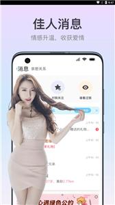 佳偶成双  v1.0.0