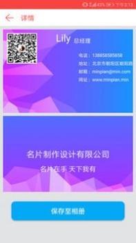 名片制作软件 v3.1.5