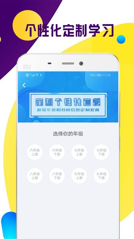 全科中考冲刺  v1.02