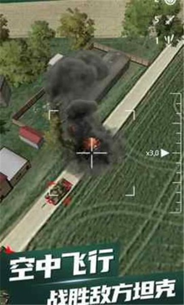 无人机军事打击  v0.70