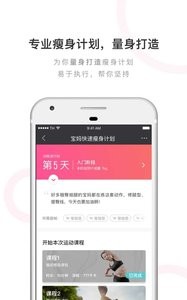 轻加减肥  v6.9.9
