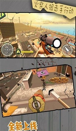 火柴人狙击手 v1.2.1