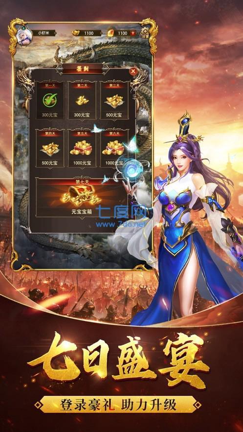 烈焰屠神一秒十刀