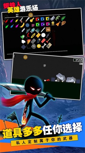 蜘蛛人英雄游乐场  v1.1