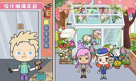 迷你托卡城堡设计2023版