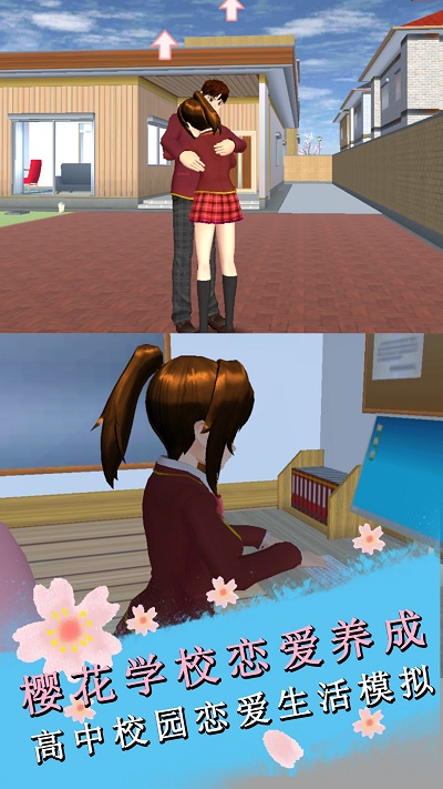 樱花学院恋爱养成.jpg 樱花学院恋爱养成.jpg