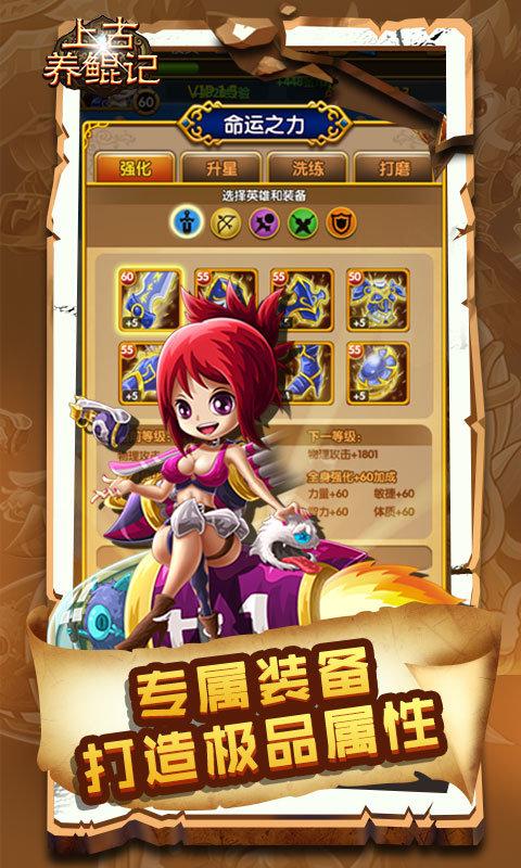 上古养鲲记  v1.2.4