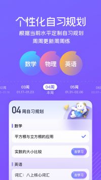 海豚自习 v2.0.5