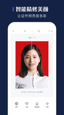 贝格证件照  v1.2.8